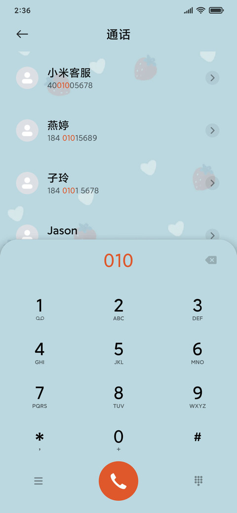 追梦大白兔 screenshot