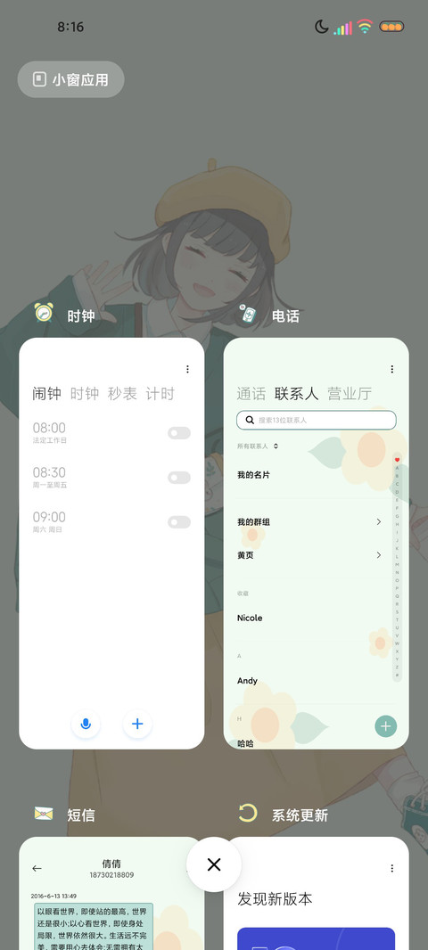 多壁纸心有星辰 screenshot