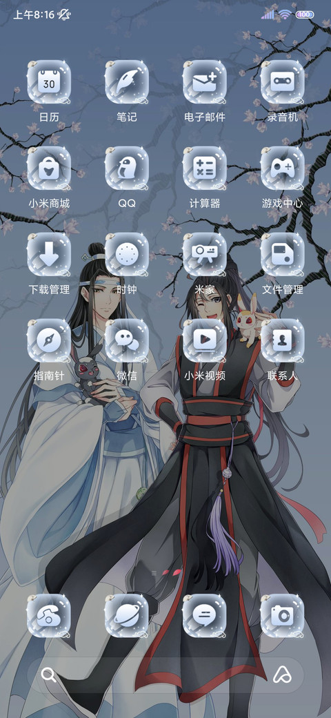 魔道祖师动画双排版 screenshot