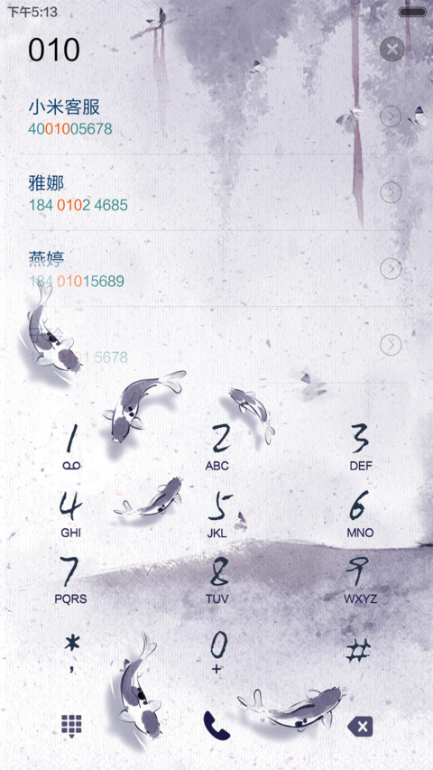 古风励志2016版（返现） screenshot