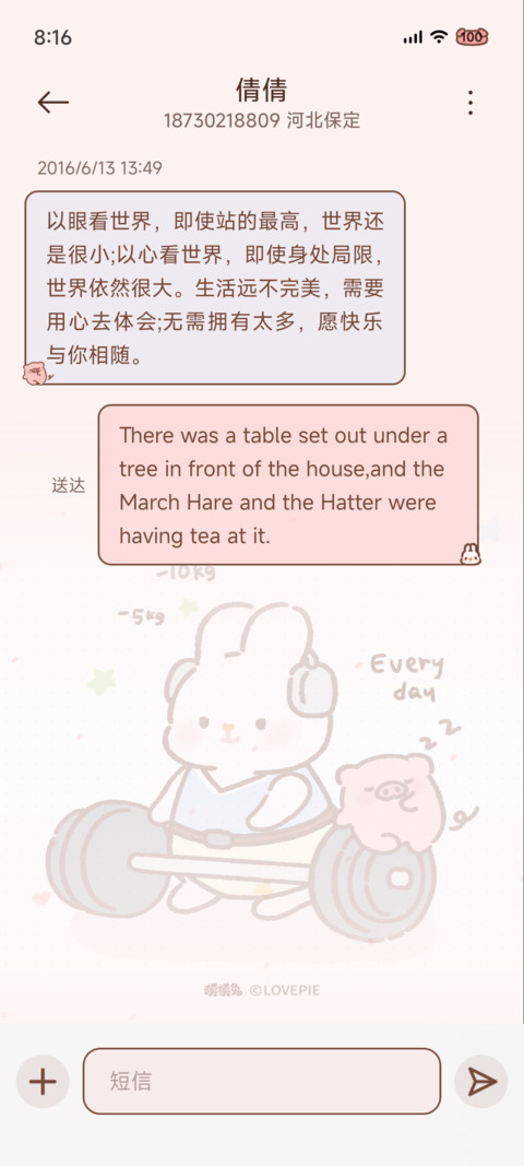 摸摸兔自律减脂日记 screenshot