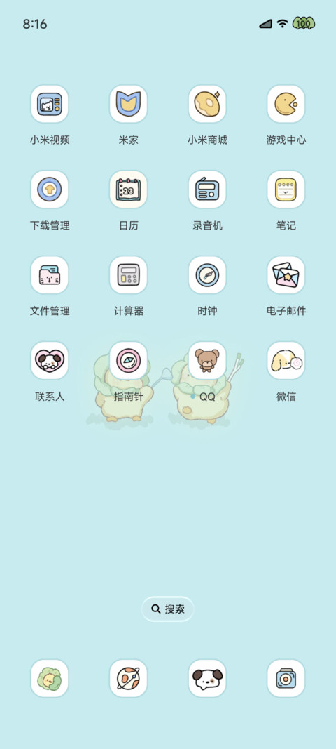 小动物的自由盛夏 screenshot