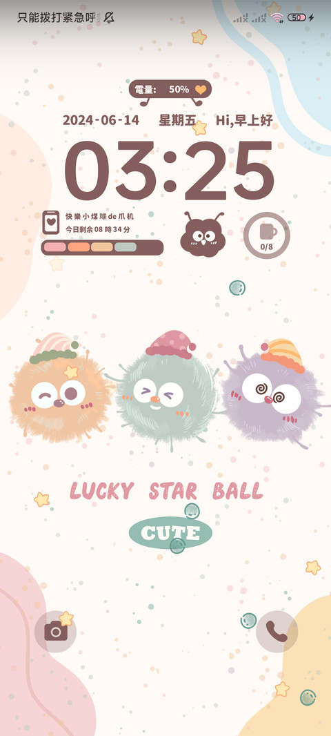 快乐小煤球 多换图 screenshot