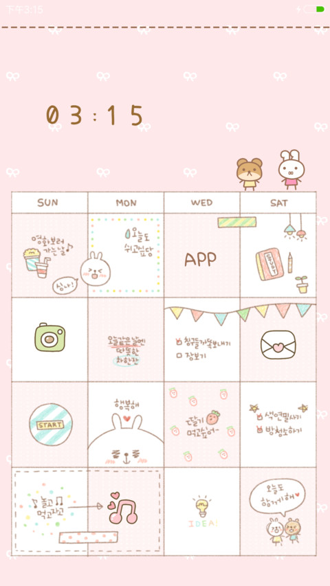 邂逅小清新 screenshot