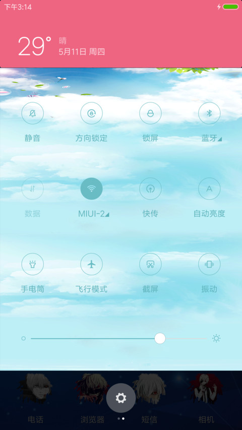 东京食种东京食尸鬼 screenshot