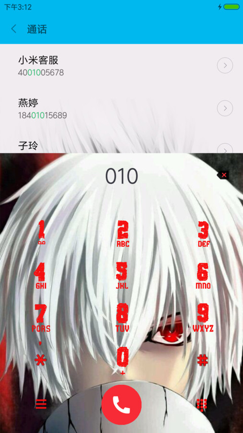 东京食种东京食尸鬼 screenshot