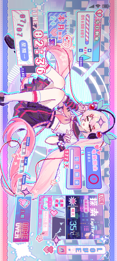 樱色像素海 screenshot