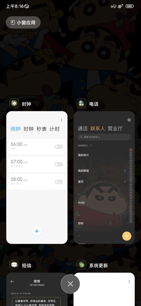 蜡笔小新跳跳键盘 screenshot