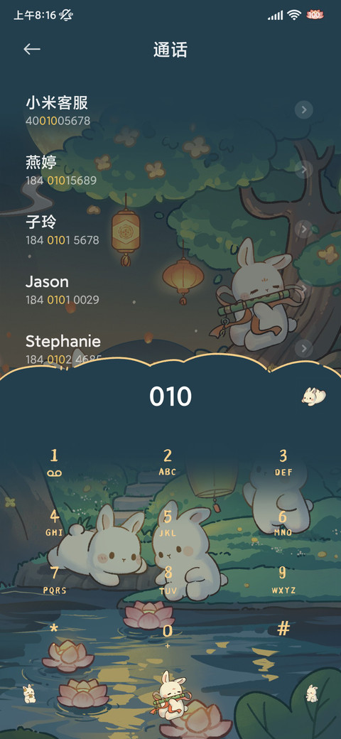 国风兔兔花好月正圆 screenshot
