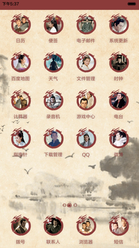 琅琊有榜，君子有情【自由桌面+音乐界面+三锁屏】 screenshot
