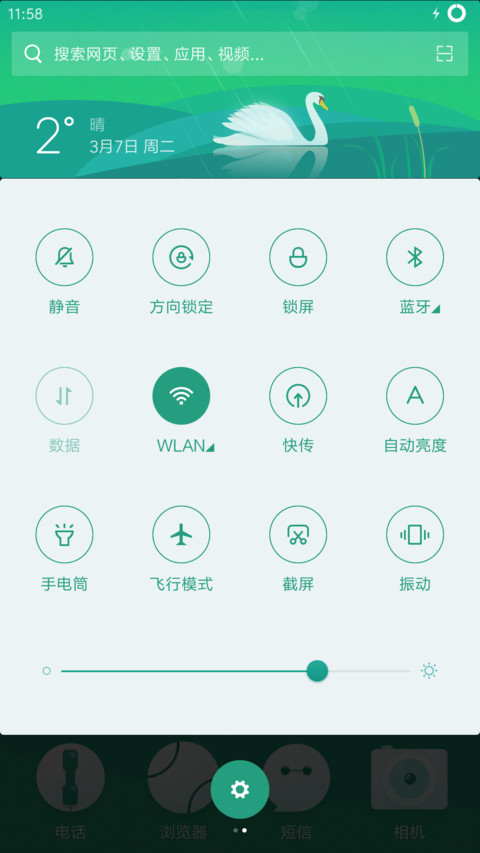 青春期 screenshot