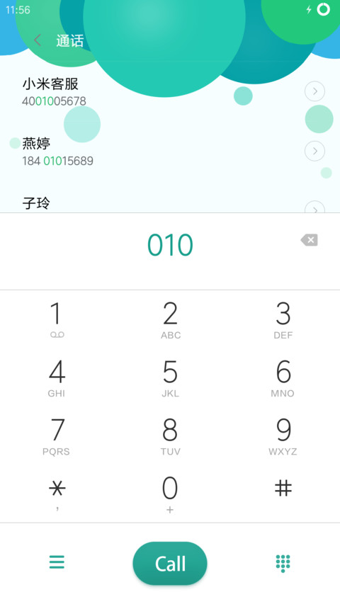青春期 screenshot