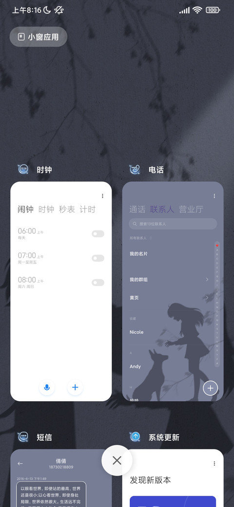 你不是我的月亮 screenshot