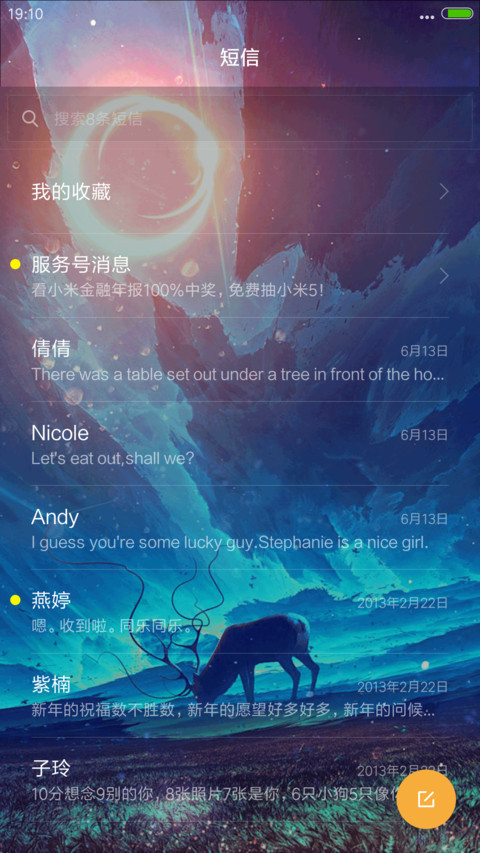 4D动态+流星雨滴充电特效壁纸重力滚动-星语心愿 screenshot