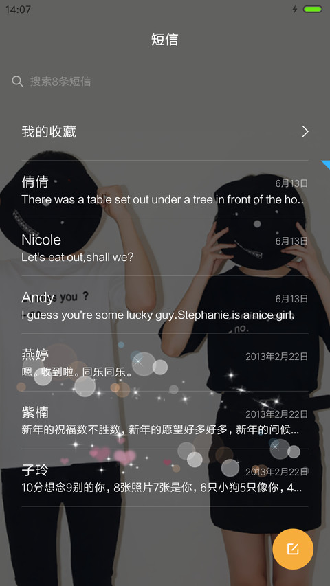 有你就是yi辈子（自由桌面+iOS7密码+音乐界面） screenshot