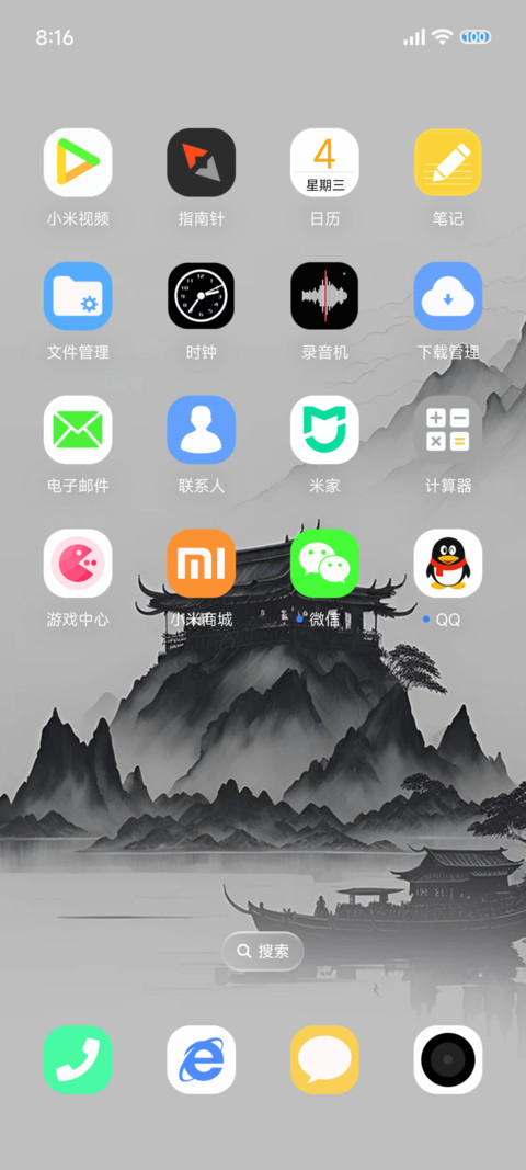 水墨似画 screenshot