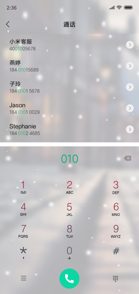 浮生一梦 screenshot