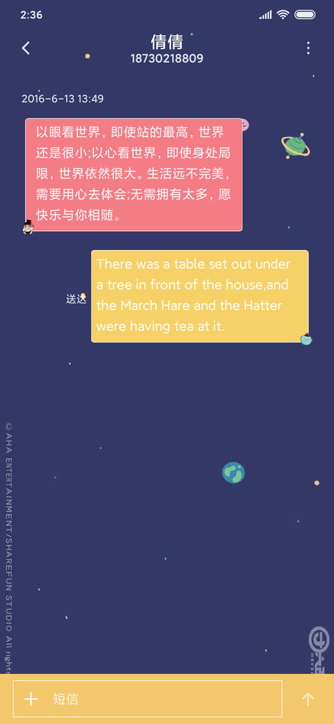 刺客伍六七之小飞鸡 screenshot