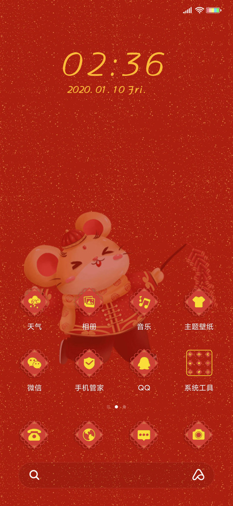 大吉大利 screenshot