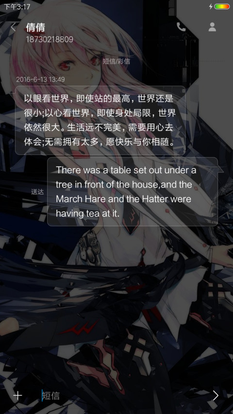 梦祈 screenshot