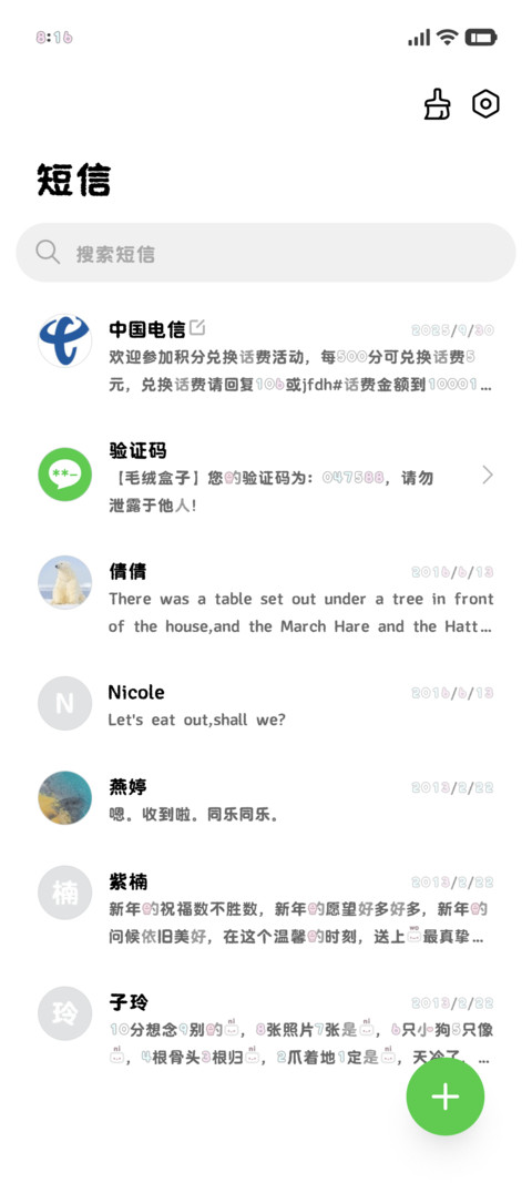 我累累的还好有小猫 screenshot