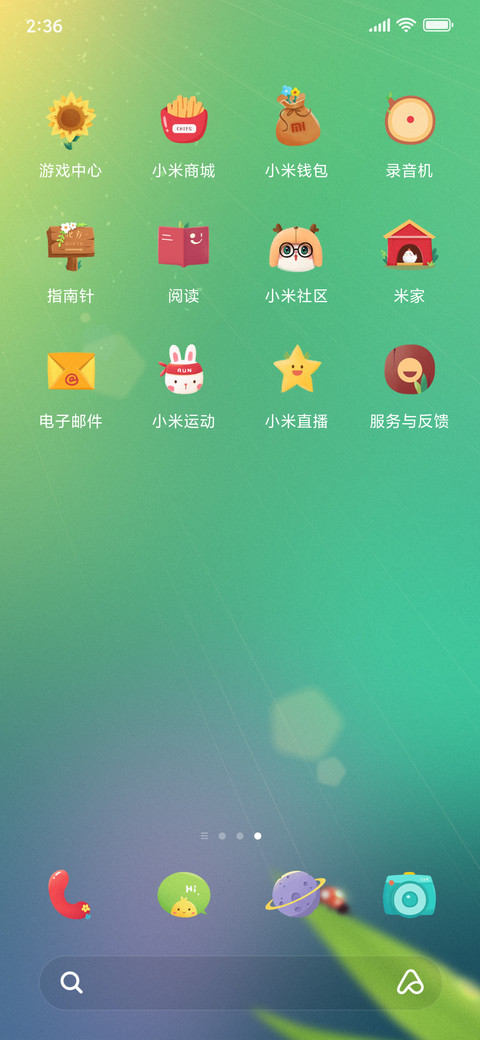 猫咪小鸡 screenshot