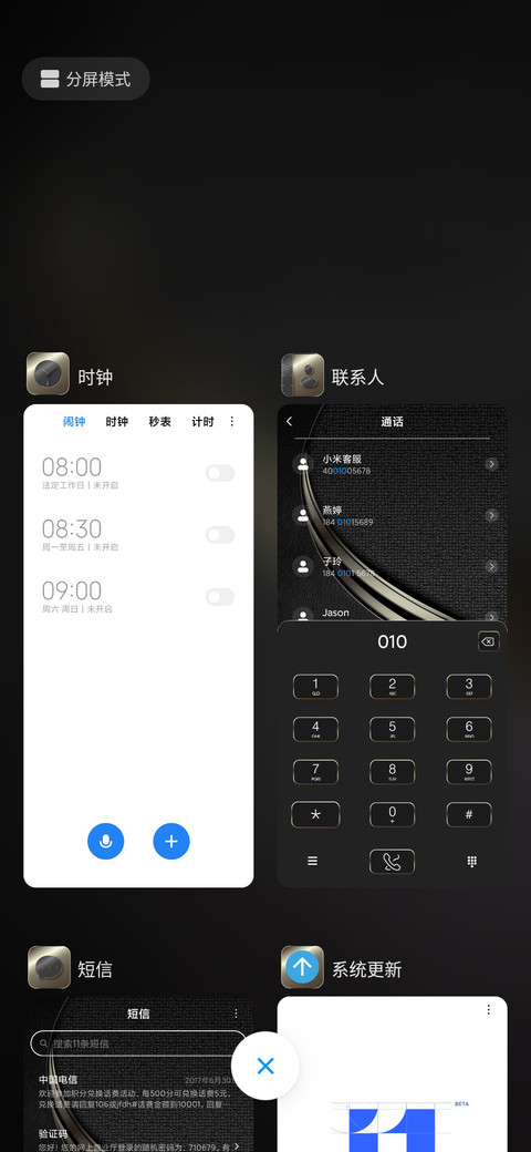 时间钟 screenshot