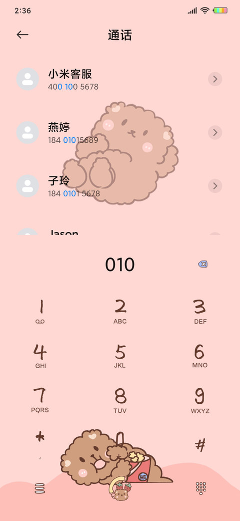 5可爱便利贴小熊 screenshot