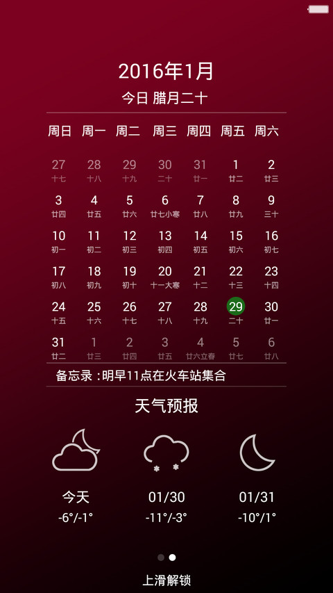 轻奢高雅酒红（唯美多锁屏） screenshot