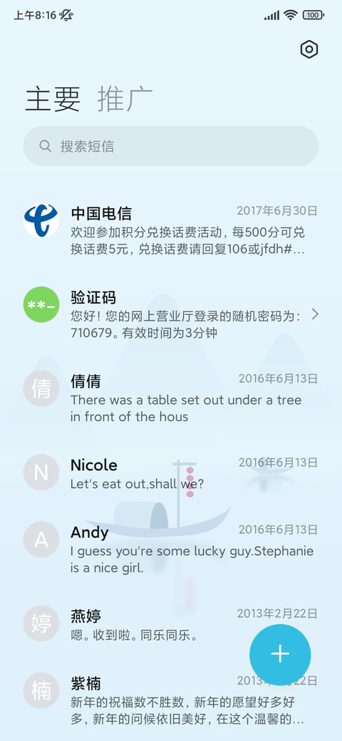 双模式 悠闲小船 screenshot