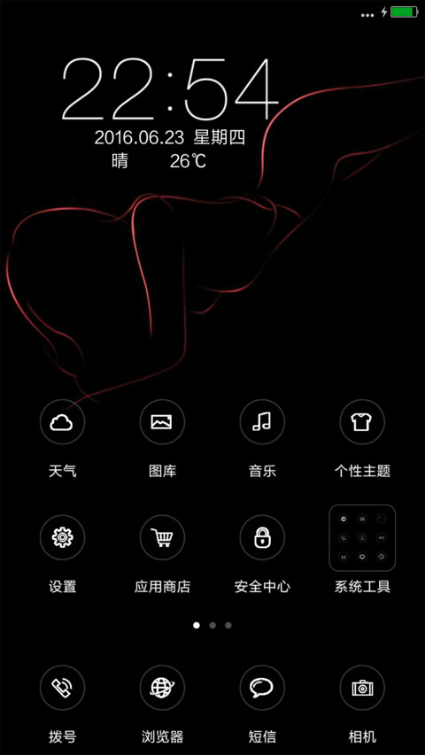 炫酷线条 screenshot