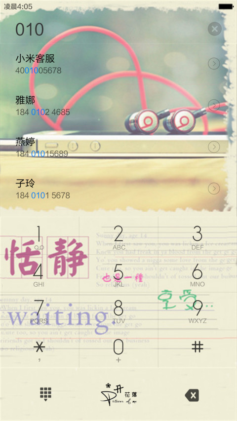 走在一起是缘分 screenshot
