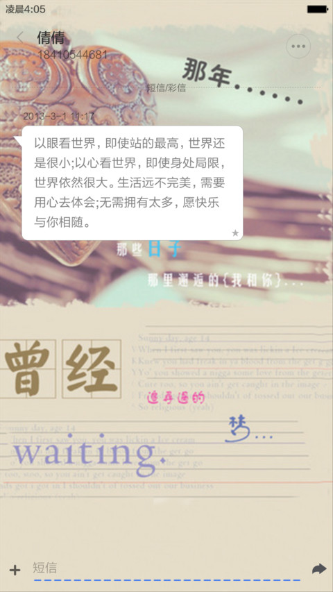 走在一起是缘分 screenshot