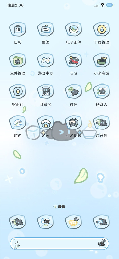 冰块小黑猫 screenshot