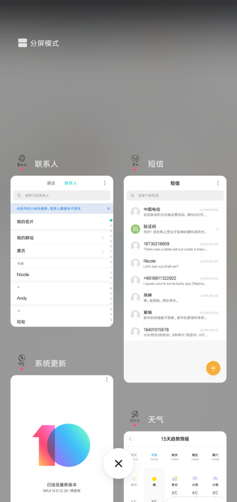 如果爱  请深爱 screenshot