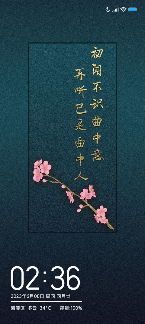 陌上花开 screenshot