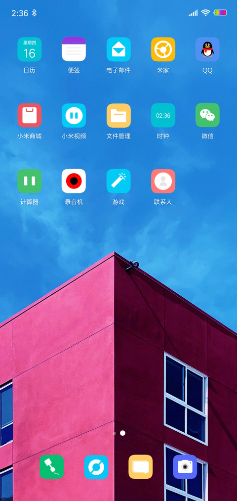 晴 screenshot