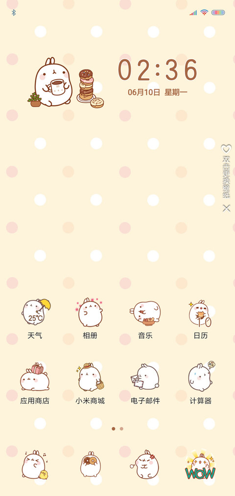 兔酱 screenshot