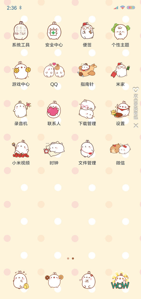 兔酱 screenshot