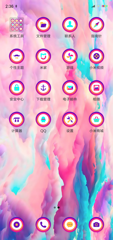 七彩云端 screenshot