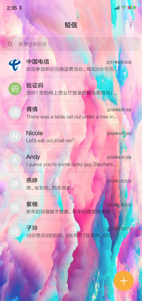 七彩云端 screenshot