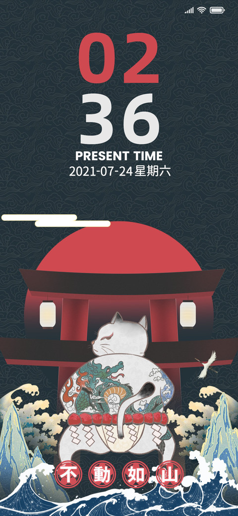 和风相扑猫 screenshot