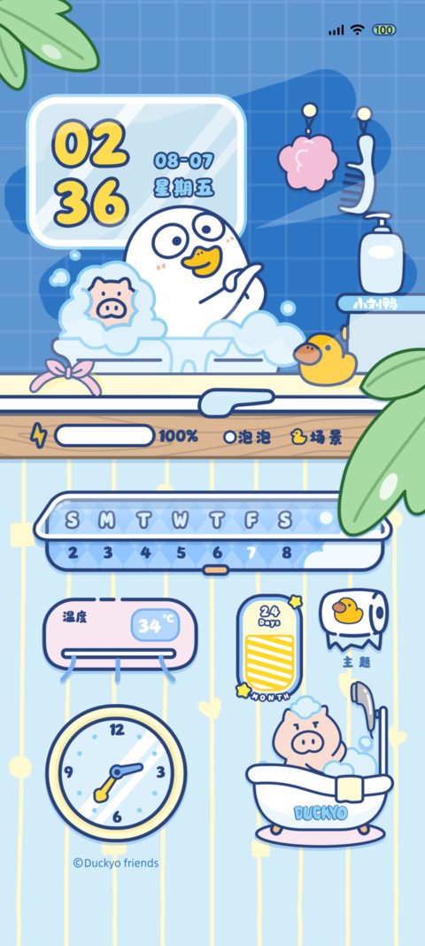 小刘鸭 洗澡泡泡 screenshot