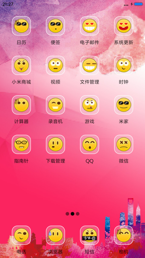 节日快乐 screenshot