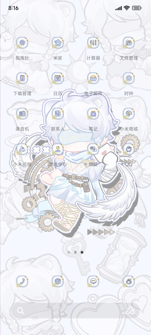 与小白序 screenshot