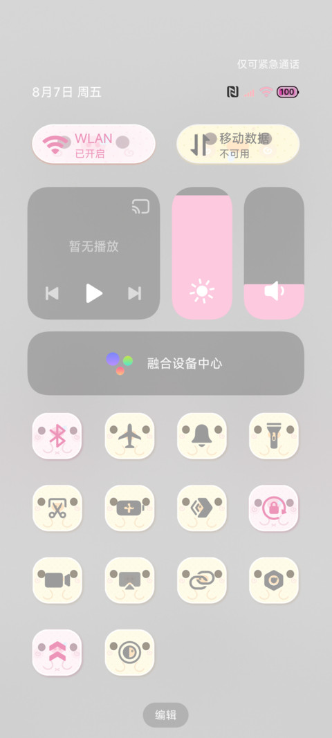 呆萌嘟嘟大脸自定义 screenshot