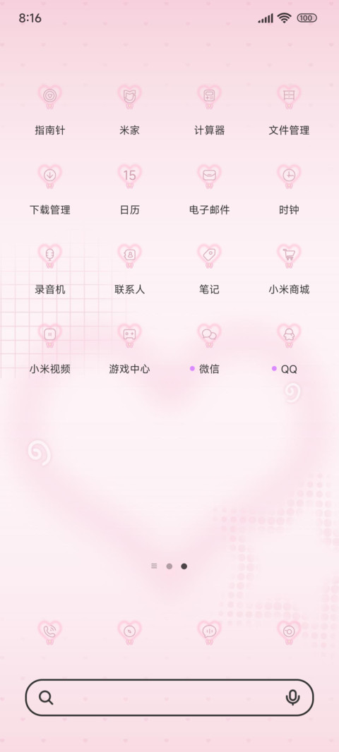 卡哇伊小诺 screenshot