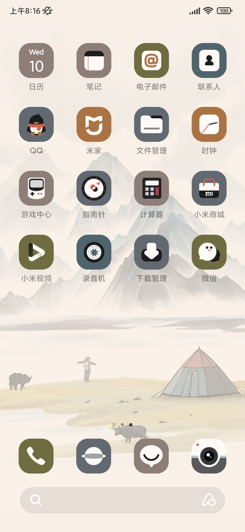 山野之游 screenshot