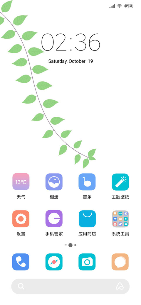 轻绿 screenshot