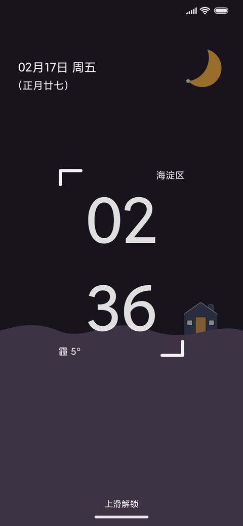 随心 screenshot